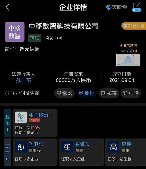 差異化競速 中國移動數(shù)字化新公司與中國電信在軟件及輔助設(shè)備布局的戰(zhàn)略分野