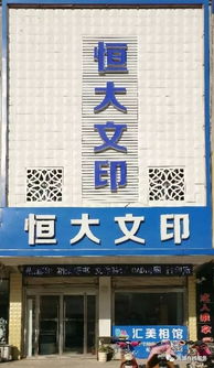 防水無小事，匠心筑安心——這幾家室內外防水工程店鋪，總有一家適合您